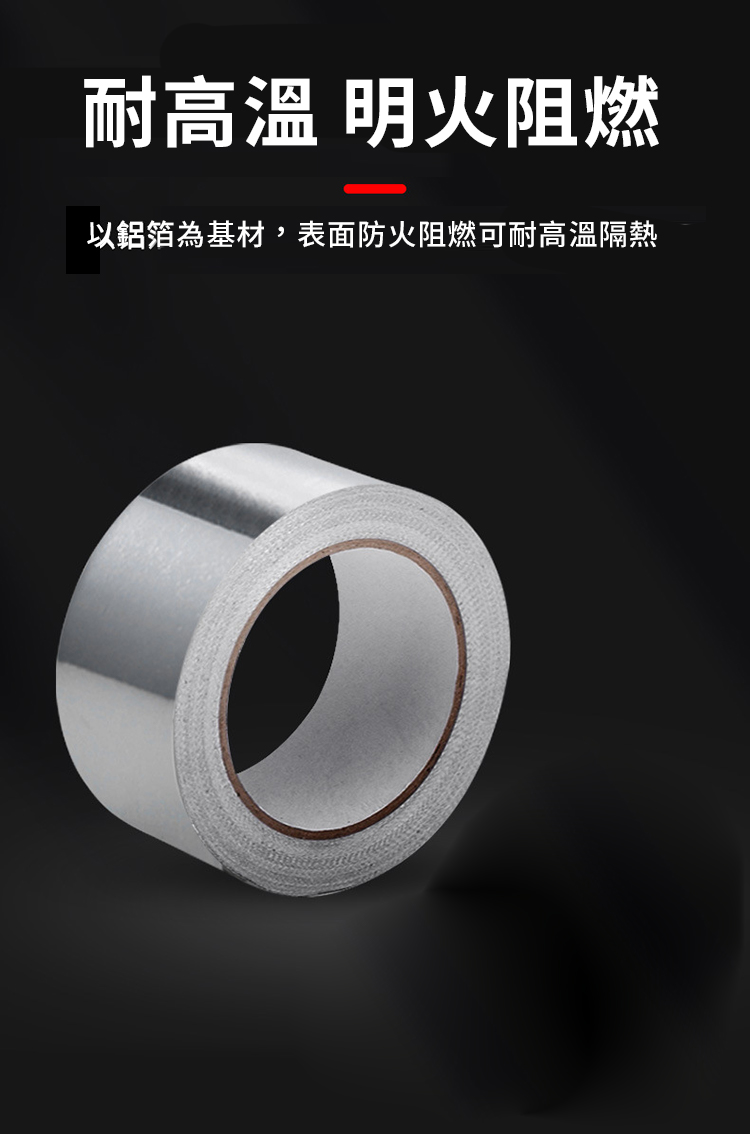 耐高溫隔熱廚房水槽鋁箔膠帶5cm