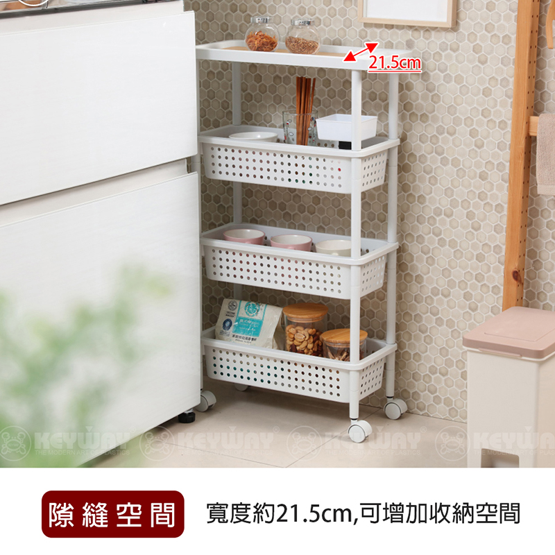 可推式四層收納架