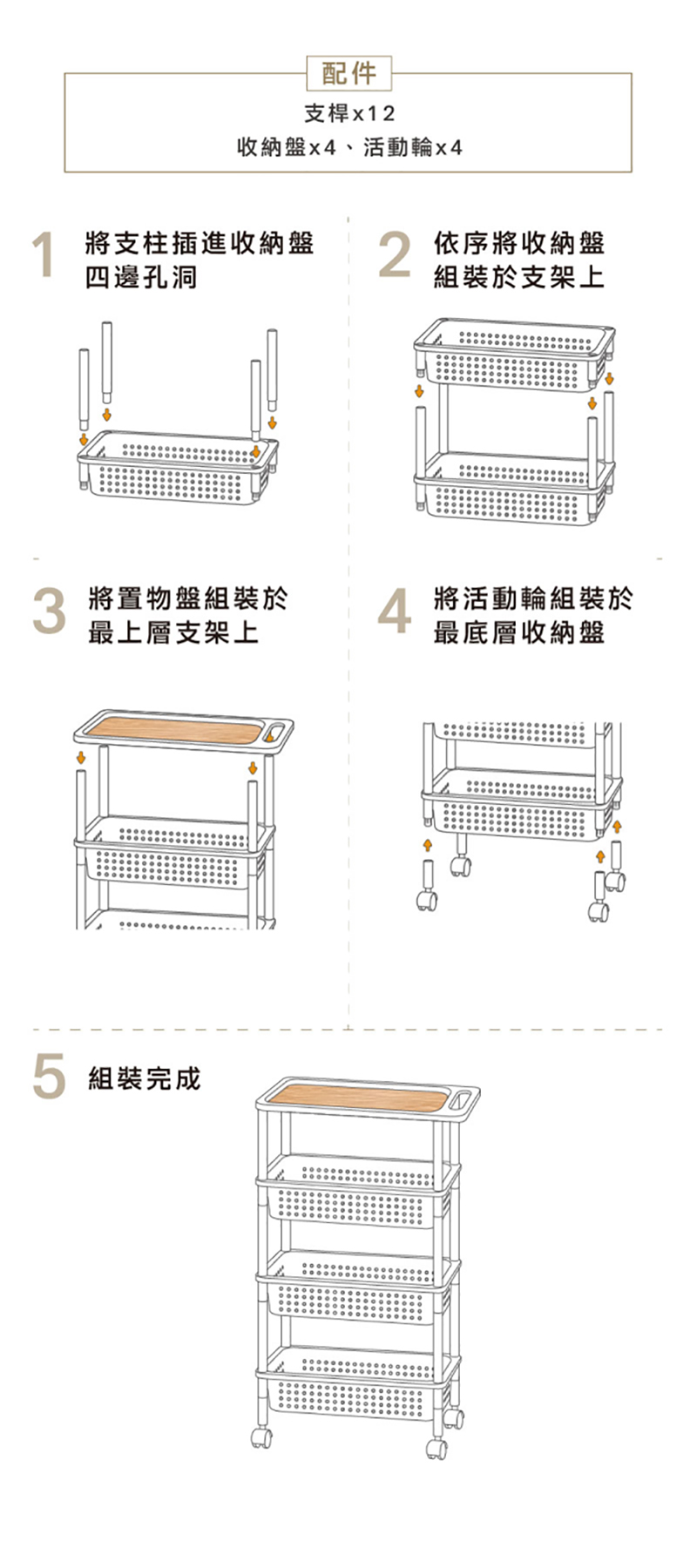 可推式四層收納架