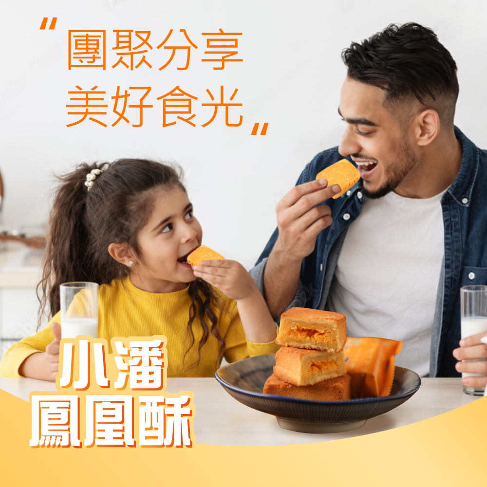 預購【小潘蛋糕坊】鳳凰酥禮盒18入/盒 中秋月餅 名店伴手禮