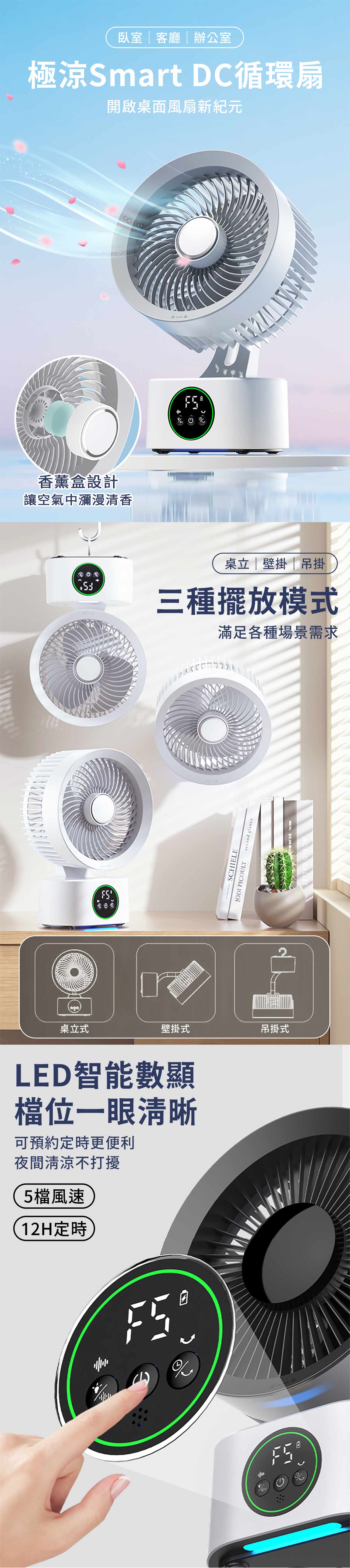 【APEX】極涼 Smart DC 空氣循環扇 