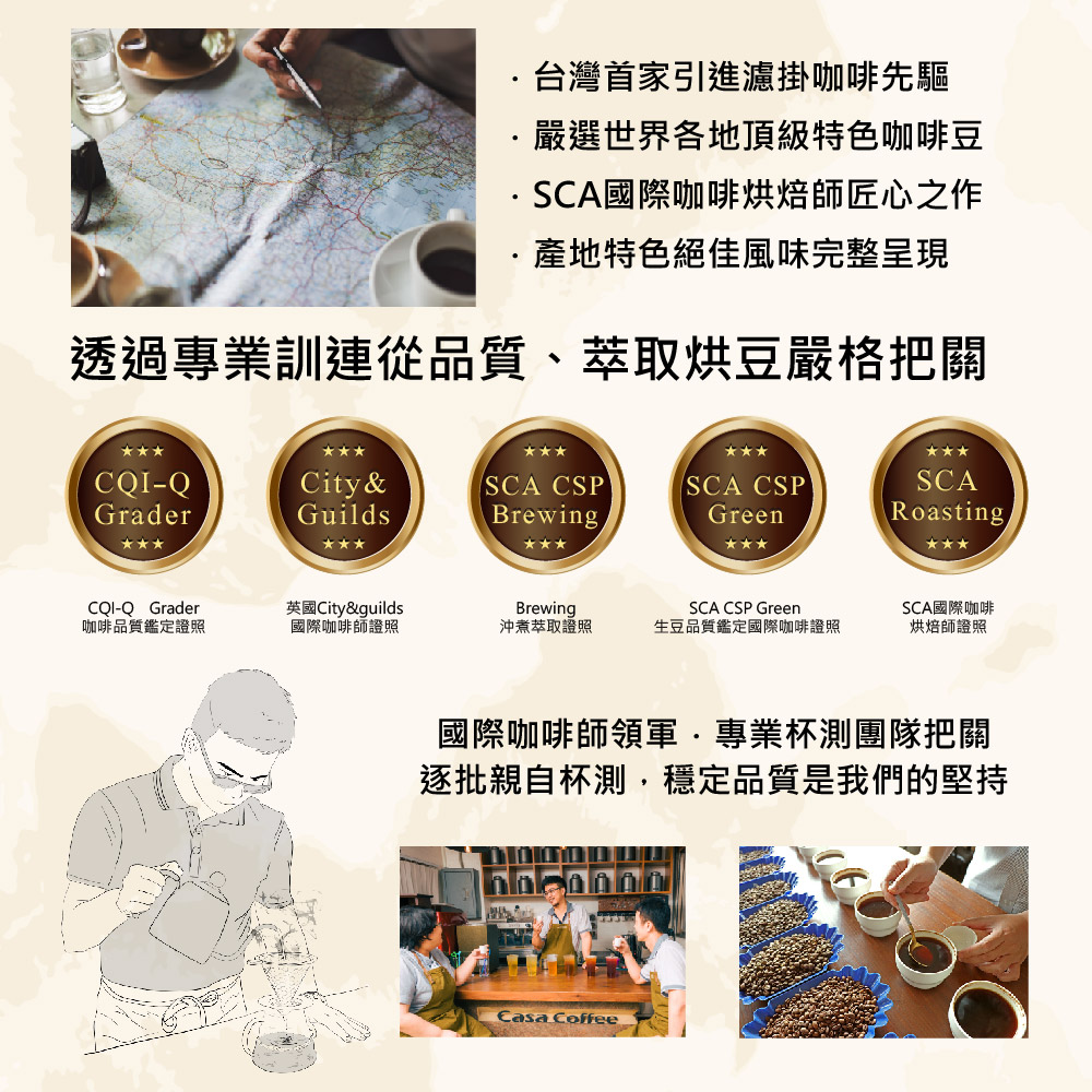 【Casa卡薩】世界莊園單品濾掛咖啡綜合100入