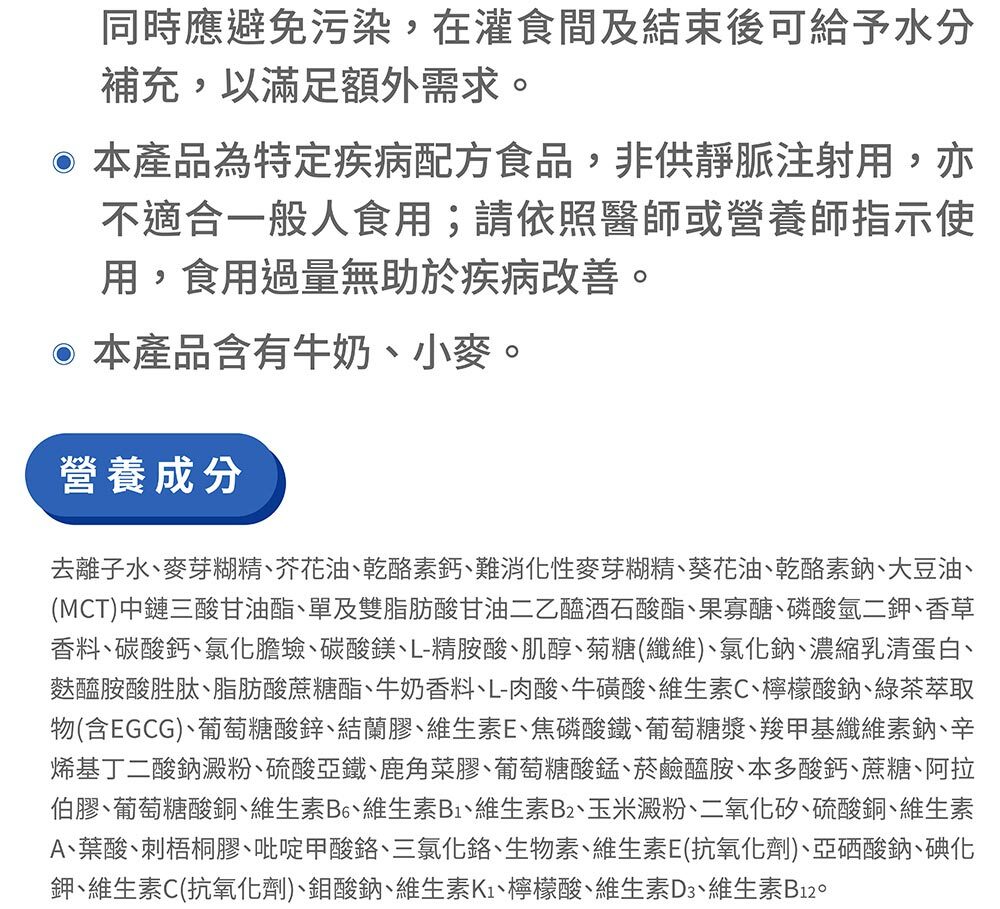 【桂格】完膳營養素  腎臟疾病適用 洗腎/未洗腎  250ML (24罐/箱) 營養補給品(兩箱限量加贈衛生紙一袋）