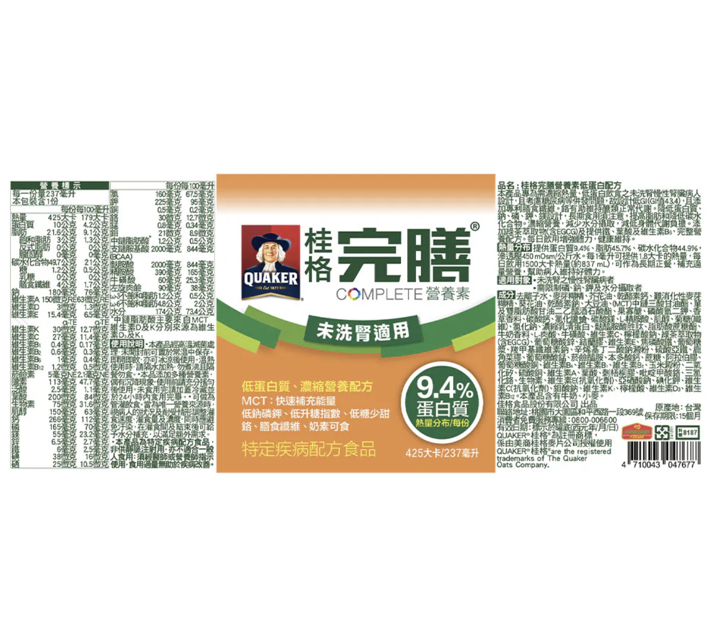 【桂格】完膳營養素  腎臟疾病適用 洗腎/未洗腎  250ML (24罐/箱) 營養補給品(兩箱限量加贈衛生紙一袋）