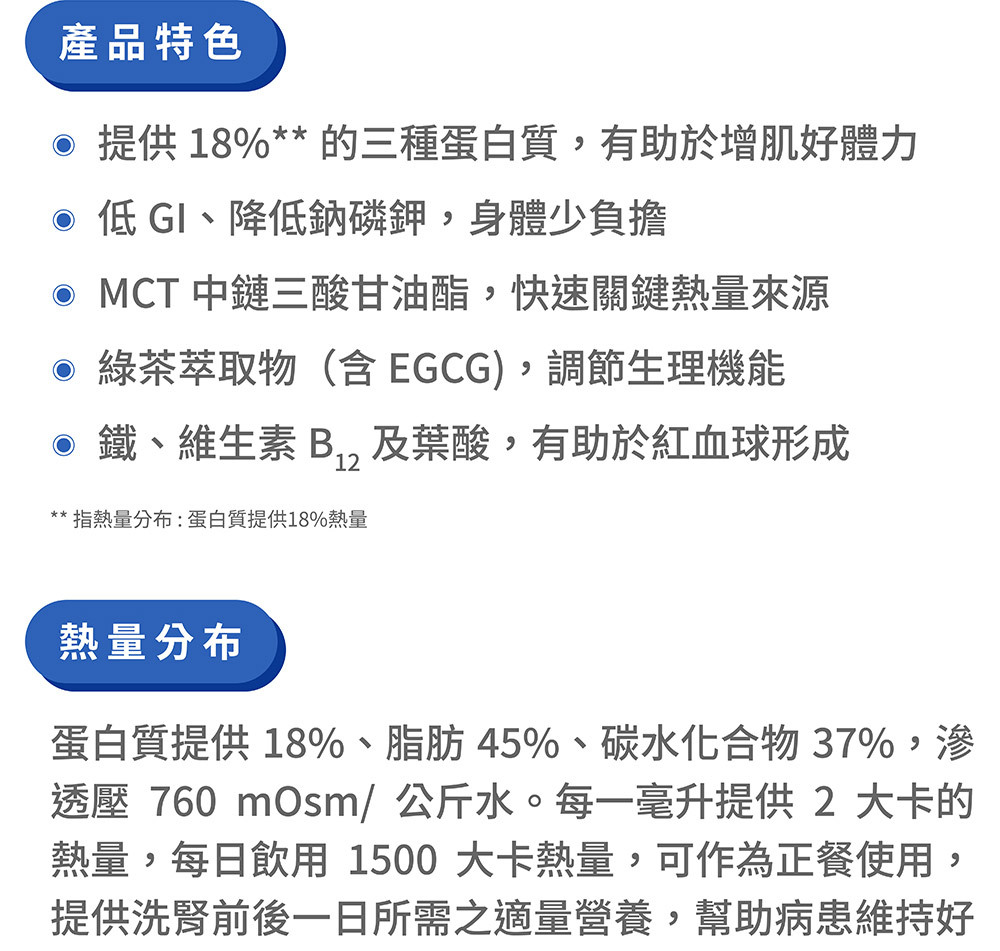 【桂格】完膳營養素  腎臟疾病適用 洗腎/未洗腎  250ML (24罐/箱) 營養補給品(兩箱限量加贈衛生紙一袋）