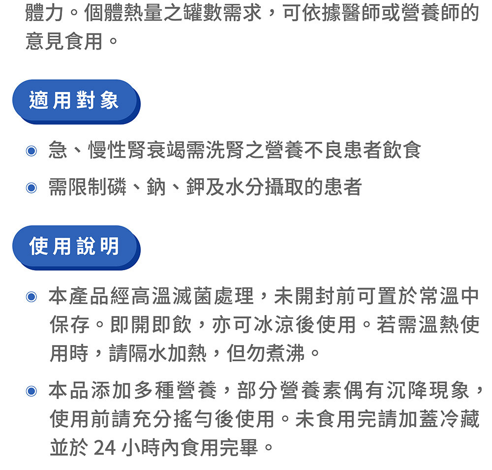 【桂格】完膳營養素  腎臟疾病適用 洗腎/未洗腎  250ML (24罐/箱) 營養補給品(兩箱限量加贈衛生紙一袋）