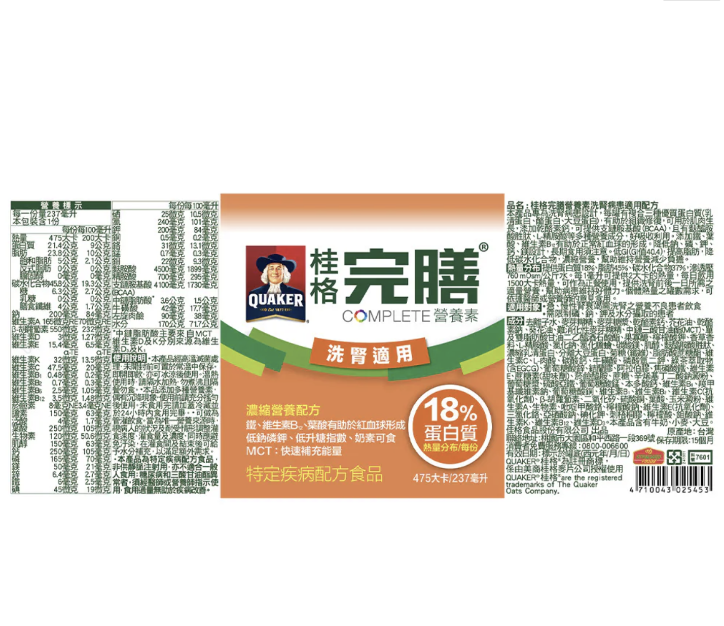 【桂格】完膳營養素  腎臟疾病適用 洗腎/未洗腎  250ML (24罐/箱) 營養補給品(兩箱限量加贈衛生紙一袋）