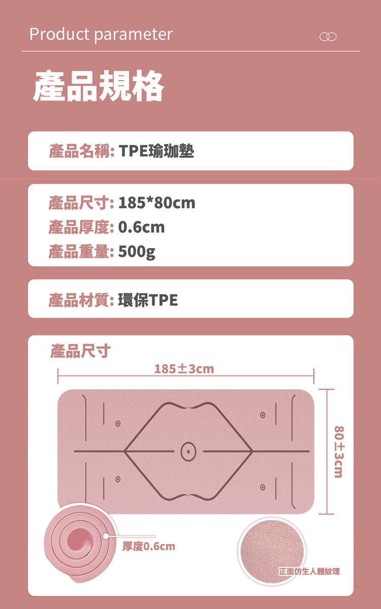 TPE減震隔音防滑家用運動瑜珈墊
