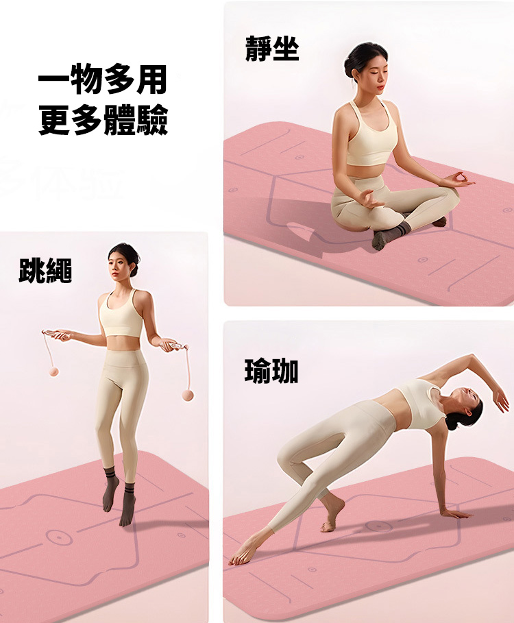 TPE減震隔音防滑家用運動瑜珈墊
