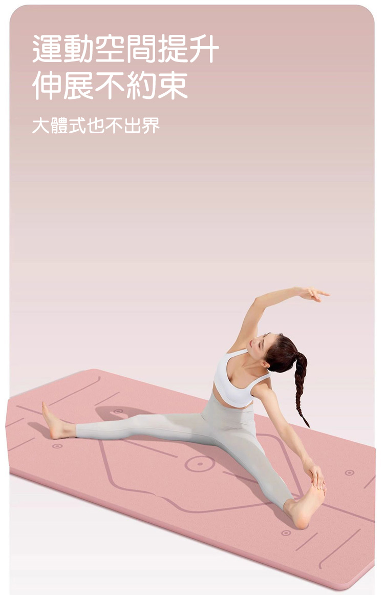 TPE減震隔音防滑家用運動瑜珈墊