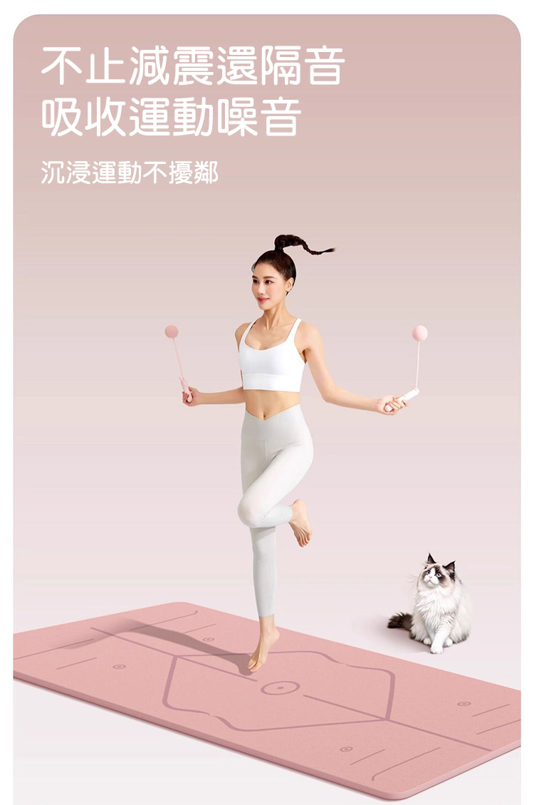 TPE減震隔音防滑家用運動瑜珈墊