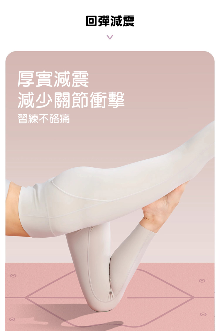 TPE減震隔音防滑家用運動瑜珈墊