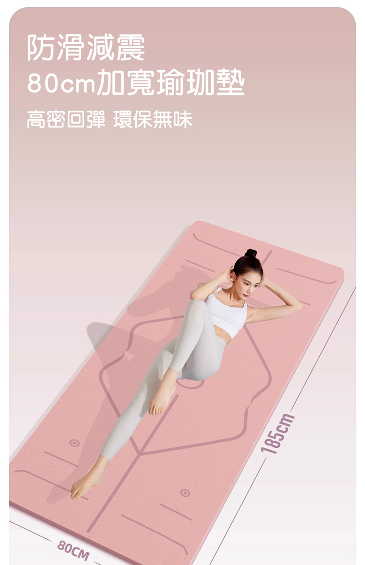 TPE減震隔音防滑家用運動瑜珈墊
