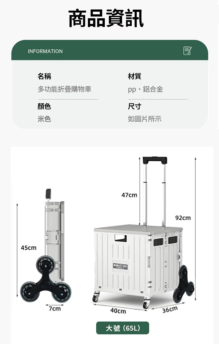 多功能8輪折疊收納車