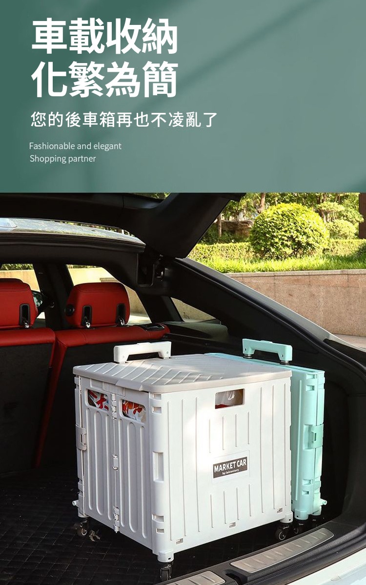 多功能8輪折疊收納車