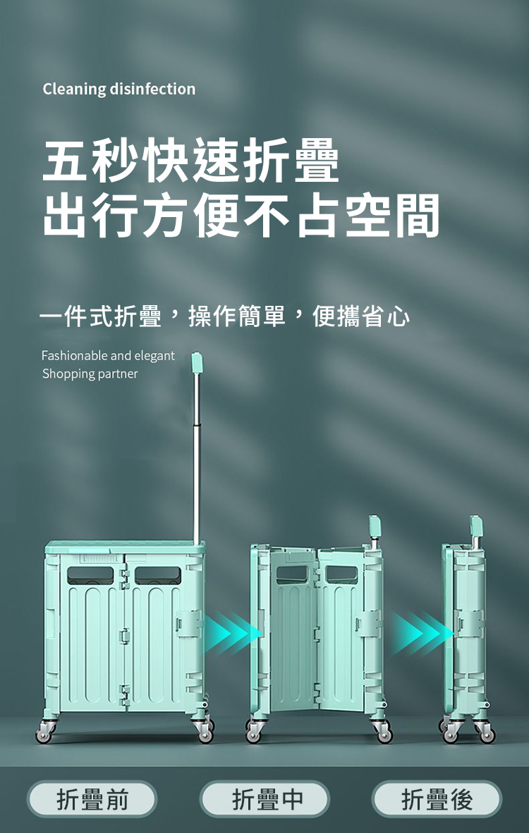 多功能8輪折疊收納車