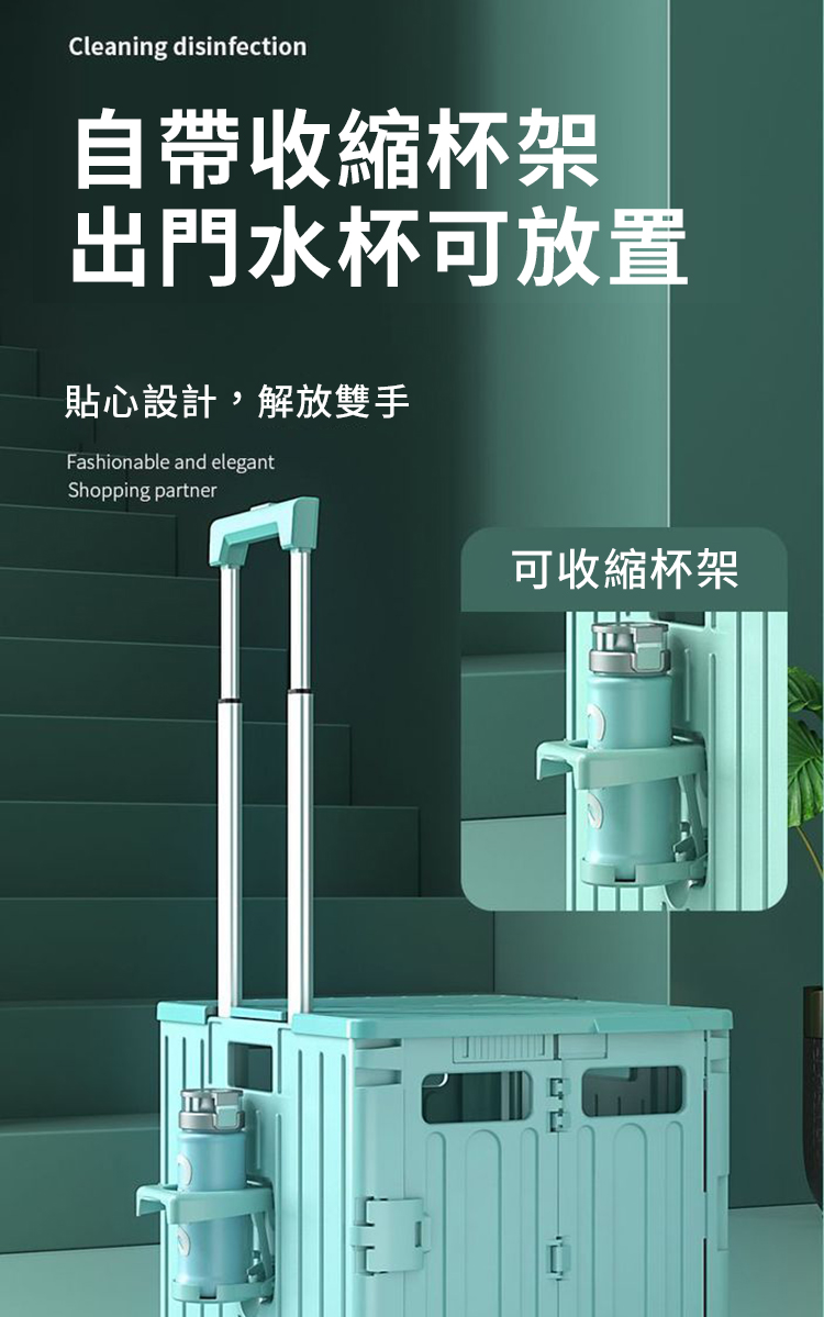 多功能8輪折疊收納車