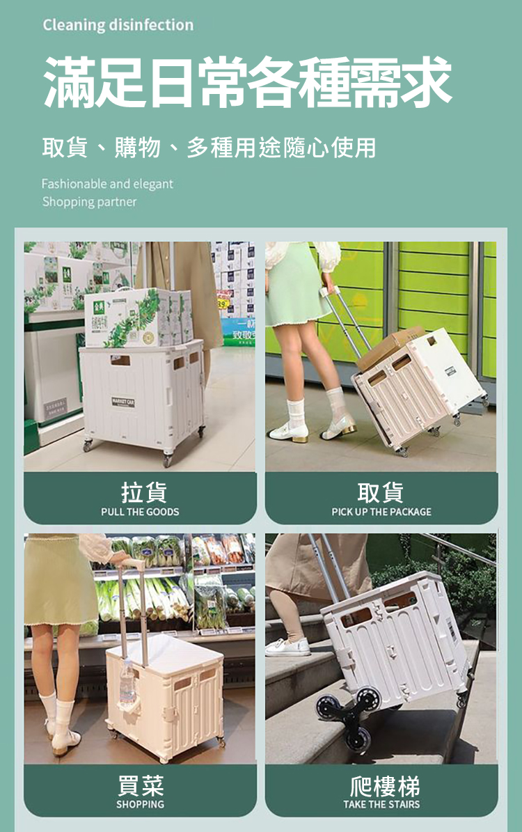 多功能8輪折疊收納車