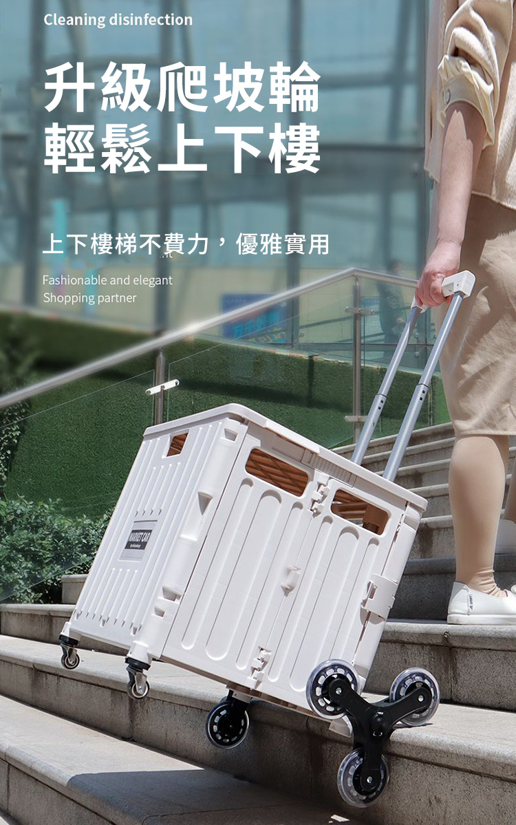 多功能8輪折疊收納車