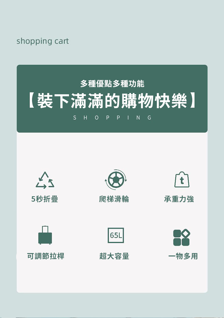 多功能8輪折疊收納車