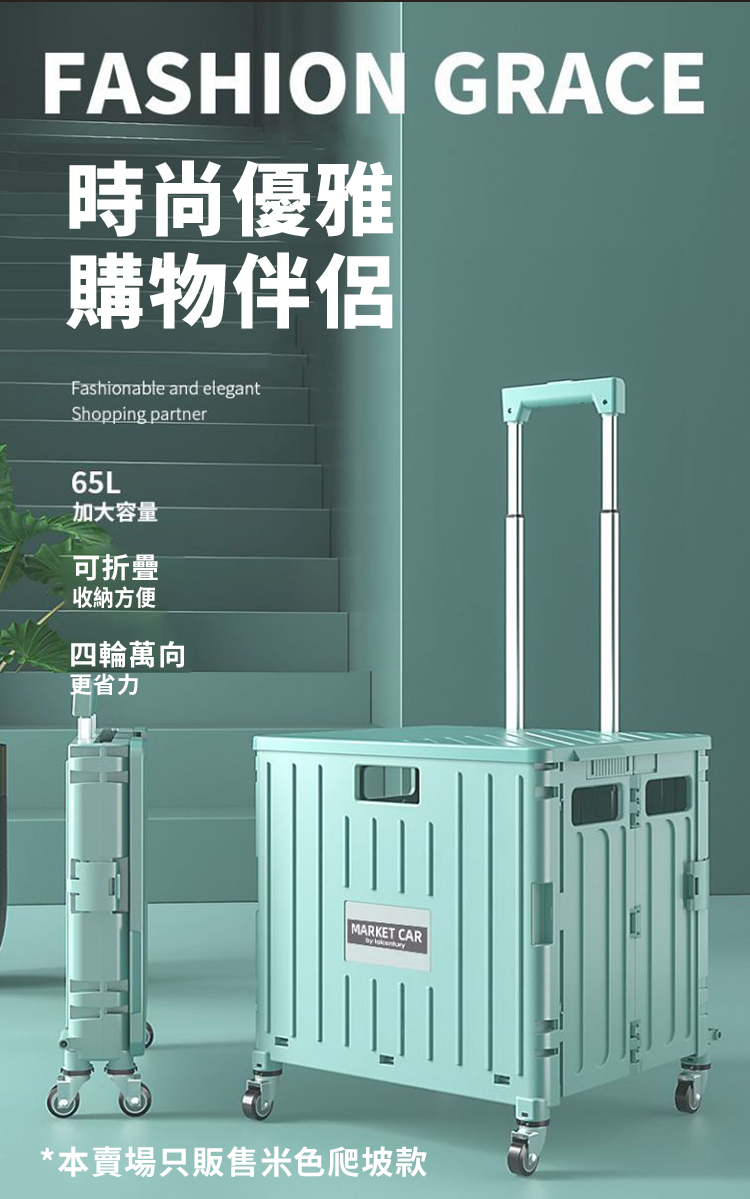 多功能8輪折疊收納車