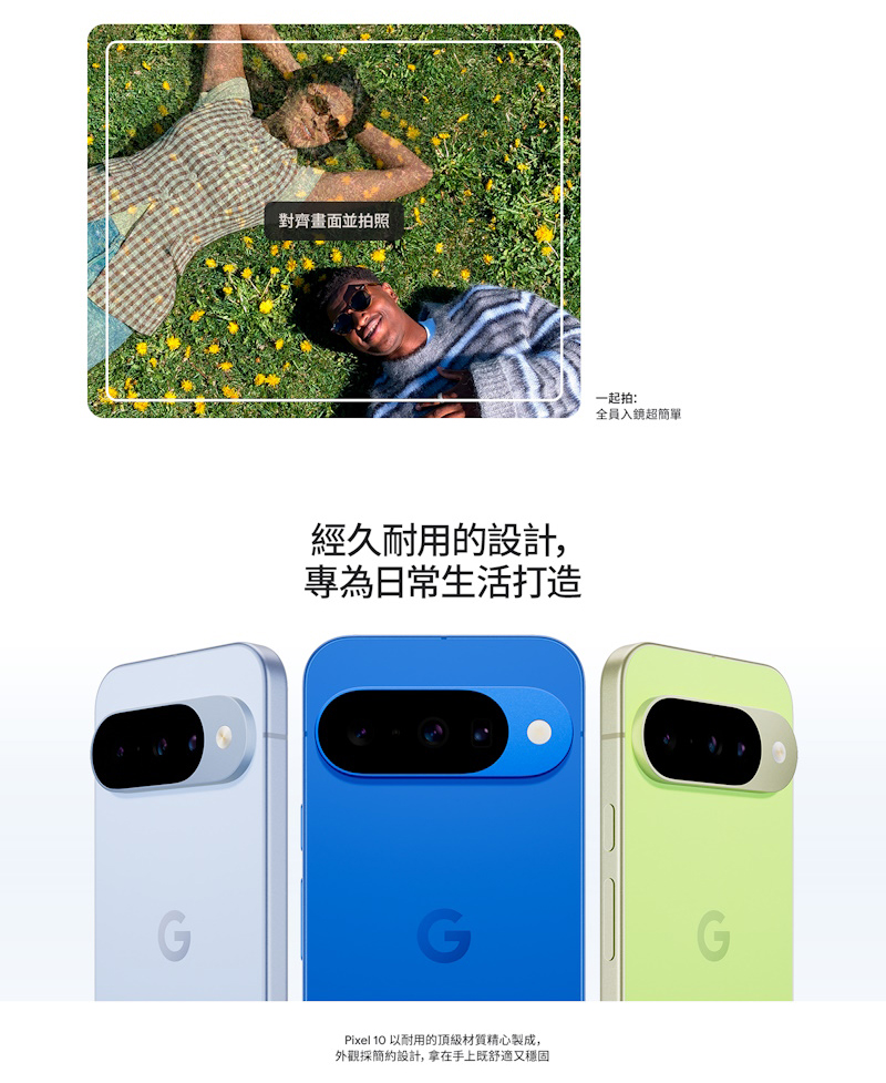 Google Pixel 10 (12G/128G) 6.3吋 智慧手機-贈空壓殼+鋼化保貼+25W雙孔快充頭+掛繩+韓版包+指環支架+噴劑
