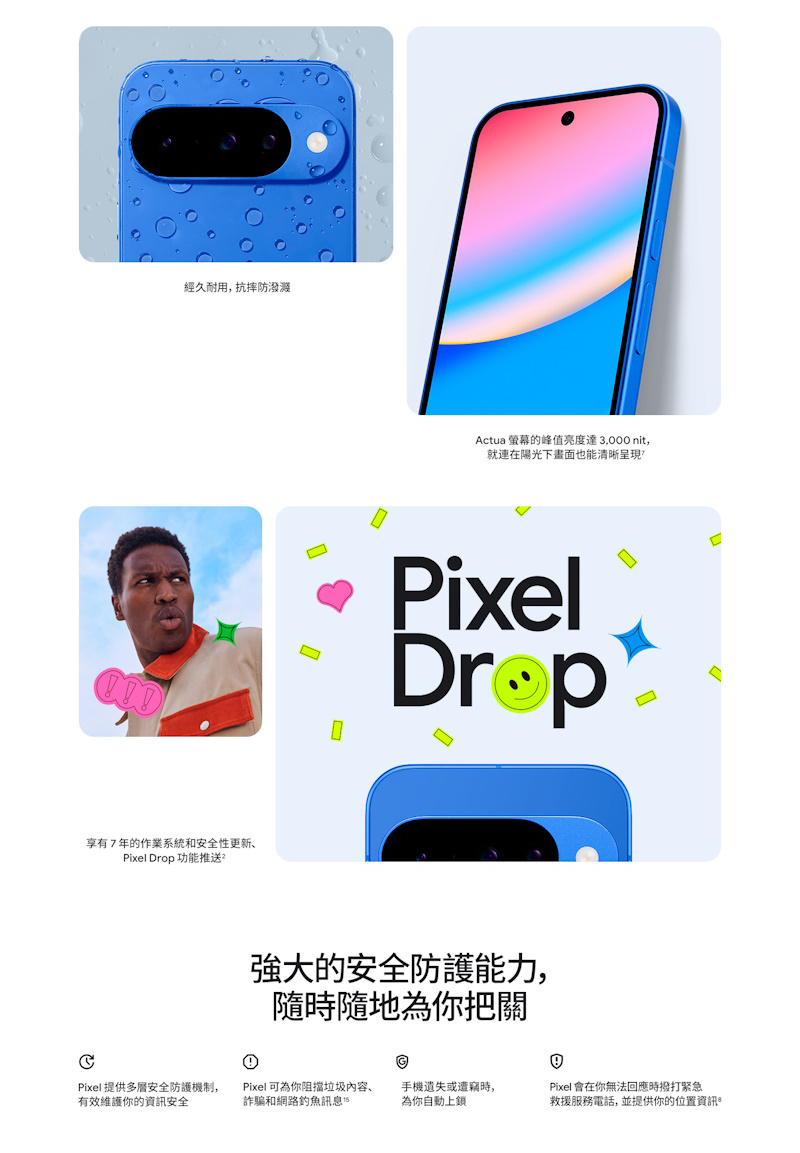 Google Pixel 10 (12G/128G) 6.3吋 智慧手機-贈空壓殼+鋼化保貼+25W雙孔快充頭+掛繩+韓版包+指環支架+噴劑