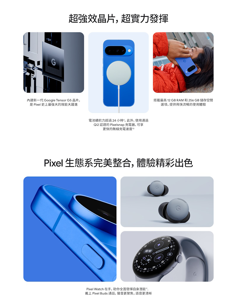 Google Pixel 10 (12G/128G) 6.3吋 智慧手機-贈空壓殼+鋼化保貼+25W雙孔快充頭+掛繩+韓版包+指環支架+噴劑