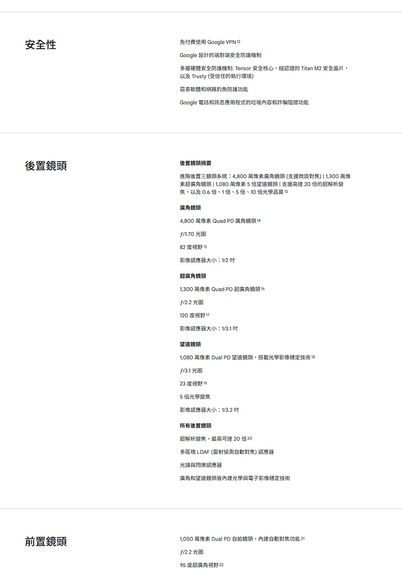 Google Pixel 10 (12G/128G) 6.3吋 智慧手機-贈空壓殼+鋼化保貼+25W雙孔快充頭+掛繩+韓版包+指環支架+噴劑