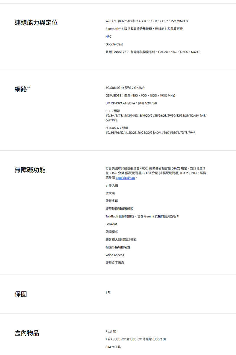 Google Pixel 10 (12G/128G) 6.3吋 智慧手機-贈空壓殼+鋼化保貼+25W雙孔快充頭+掛繩+韓版包+指環支架+噴劑