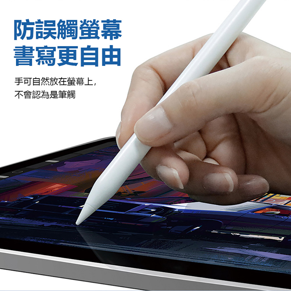 ATP-05 Plus 平板手寫繪圖主動式觸控電容筆(安卓/蘋果/Surface通用 平板畫筆/觸屏筆 磁吸防丟 電量顯示)