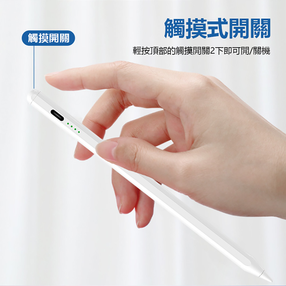 ATP-05 Plus 平板手寫繪圖主動式觸控電容筆(安卓/蘋果/Surface通用 平板畫筆/觸屏筆 磁吸防丟 電量顯示)
