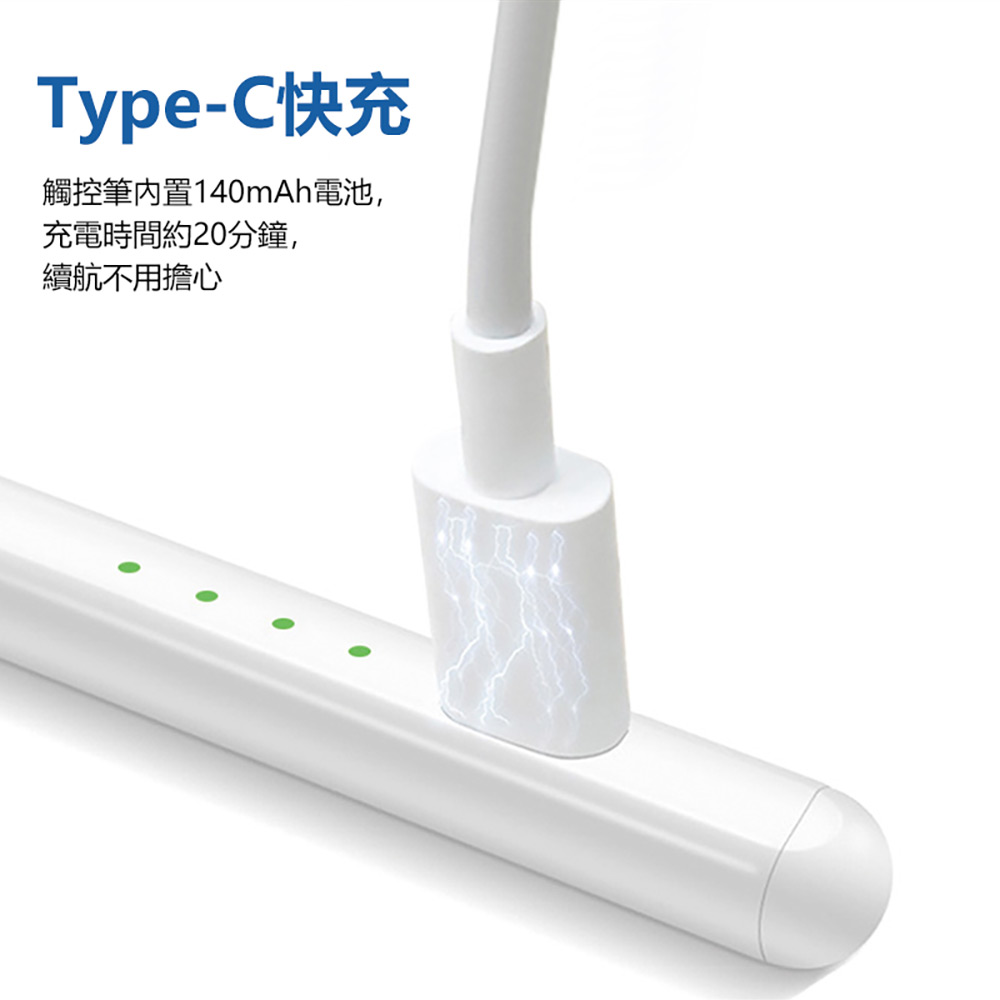 ATP-05 Plus 平板手寫繪圖主動式觸控電容筆(安卓/蘋果/Surface通用 平板畫筆/觸屏筆 磁吸防丟 電量顯示)