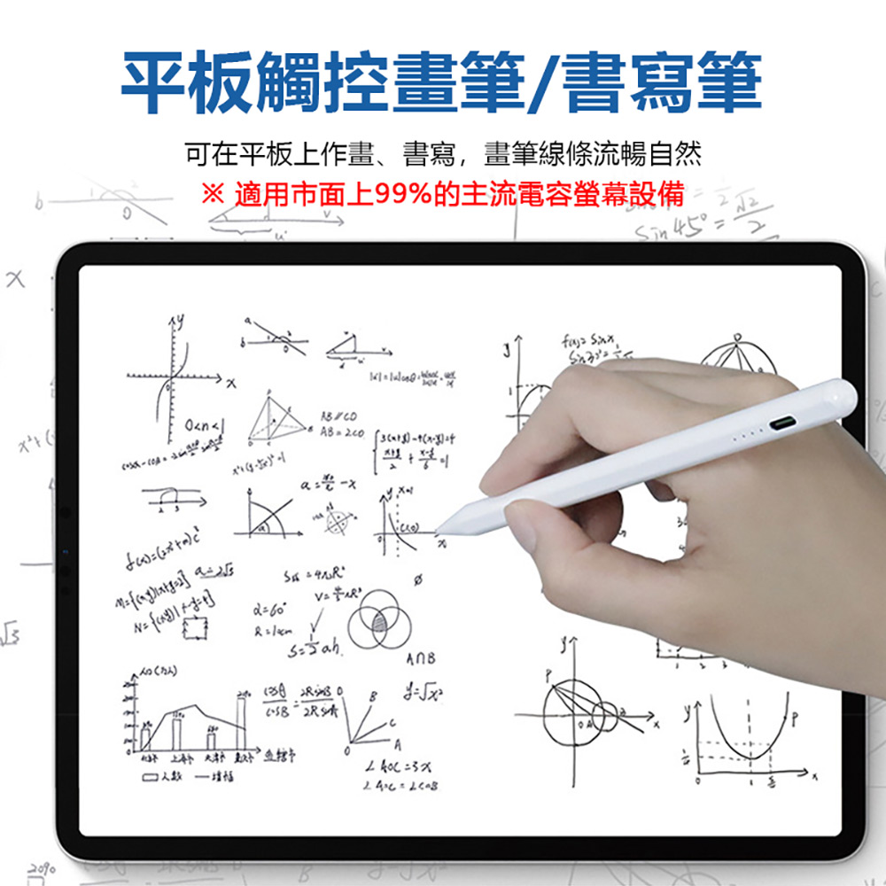 ATP-05 Plus 平板手寫繪圖主動式觸控電容筆(安卓/蘋果/Surface通用 平板畫筆/觸屏筆 磁吸防丟 電量顯示)