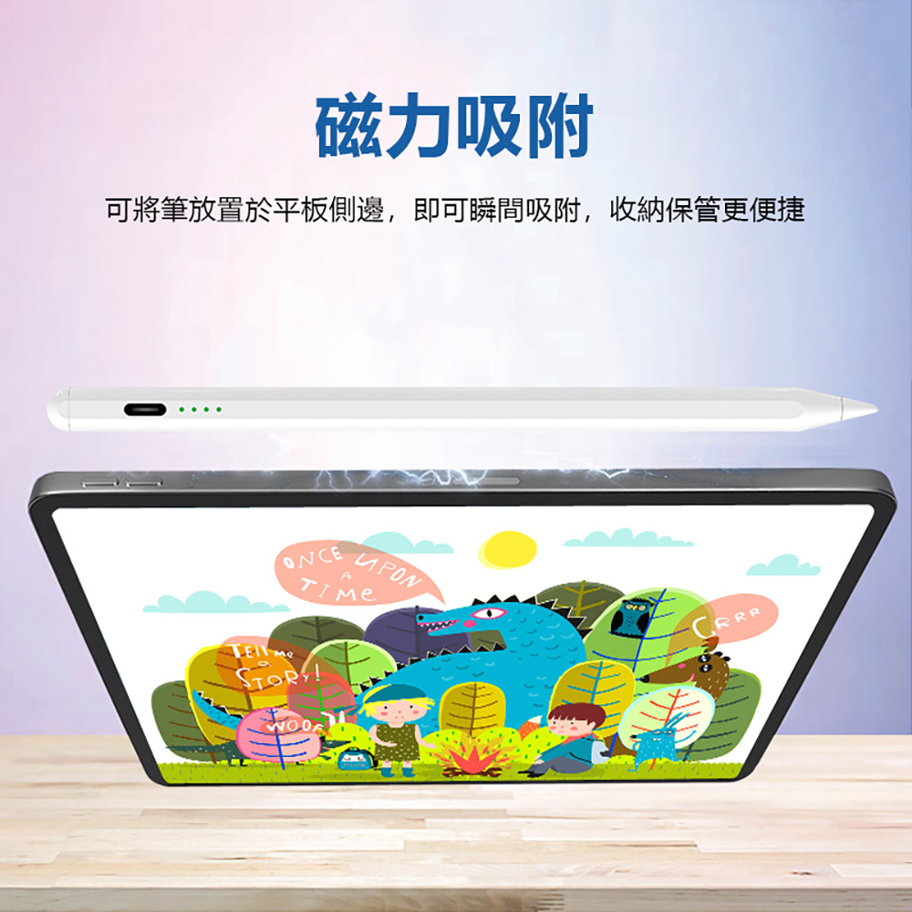 ATP-05 Plus 平板手寫繪圖主動式觸控電容筆(安卓/蘋果/Surface通用 平板畫筆/觸屏筆 磁吸防丟 電量顯示)