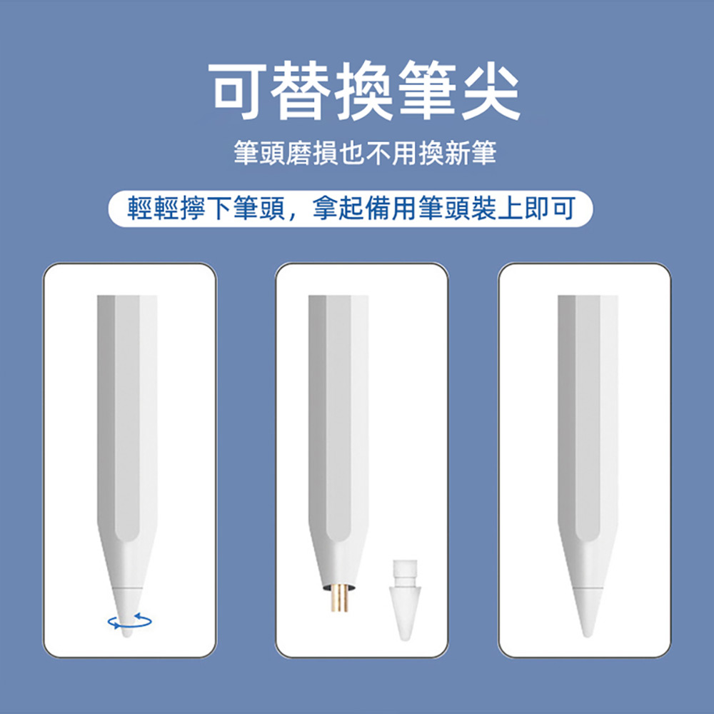 ATP-05 Plus 平板手寫繪圖主動式觸控電容筆(安卓/蘋果/Surface通用 平板畫筆/觸屏筆 磁吸防丟 電量顯示)