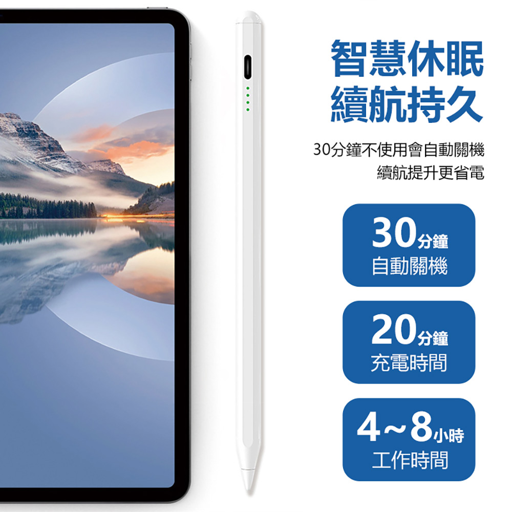 ATP-05 Plus 平板手寫繪圖主動式觸控電容筆(安卓/蘋果/Surface通用 平板畫筆/觸屏筆 磁吸防丟 電量顯示)