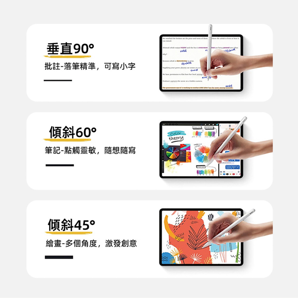 ATP-05 Plus 平板手寫繪圖主動式觸控電容筆(安卓/蘋果/Surface通用 平板畫筆/觸屏筆 磁吸防丟 電量顯示)