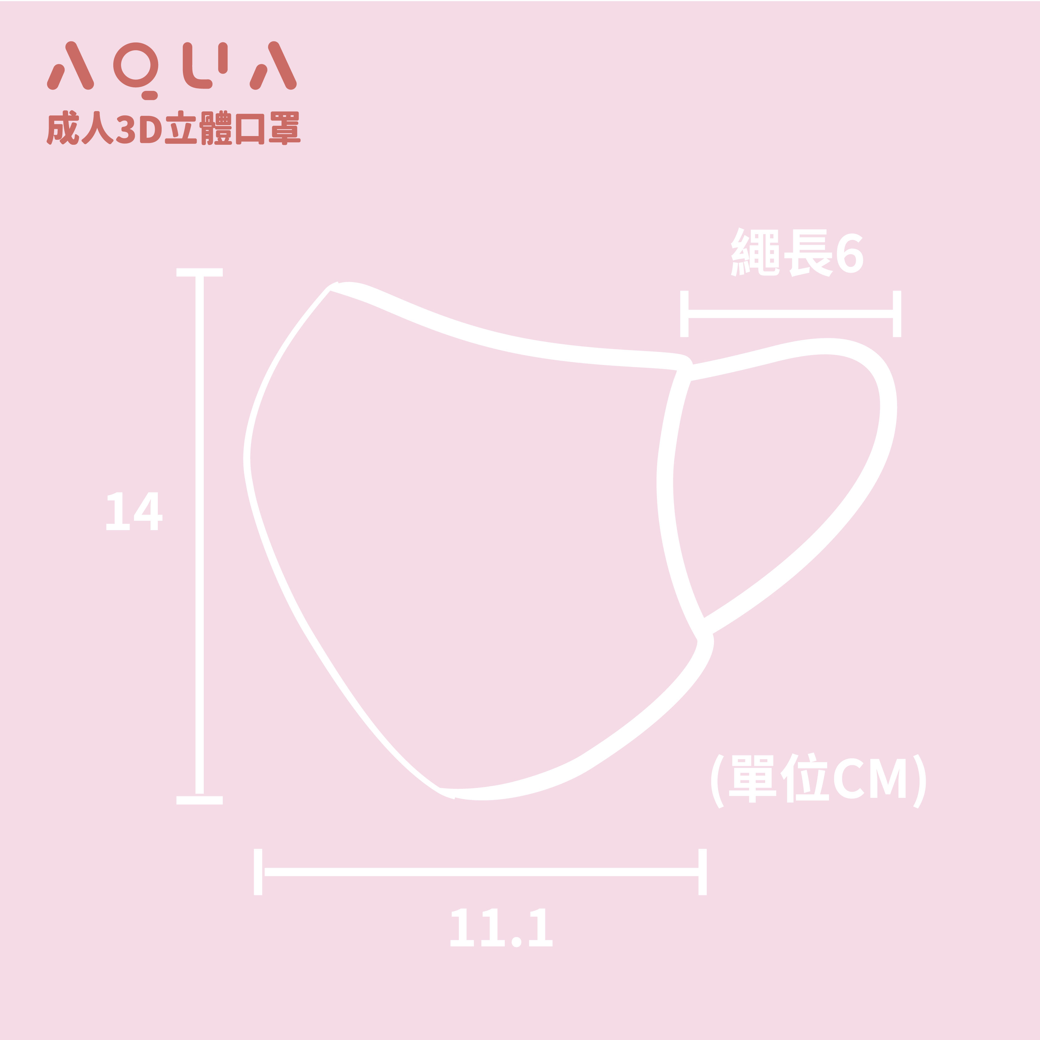 水舞生醫 成人3D立體 MEOW系列 超萌登場 30入 貓掌鋼印