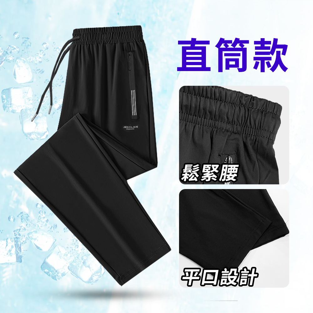 機能涼感 男女皆可穿 涼爽抗悶 透氣快乾 彈性舒適 涼感褲 束口平口褲 休閒褲 81006