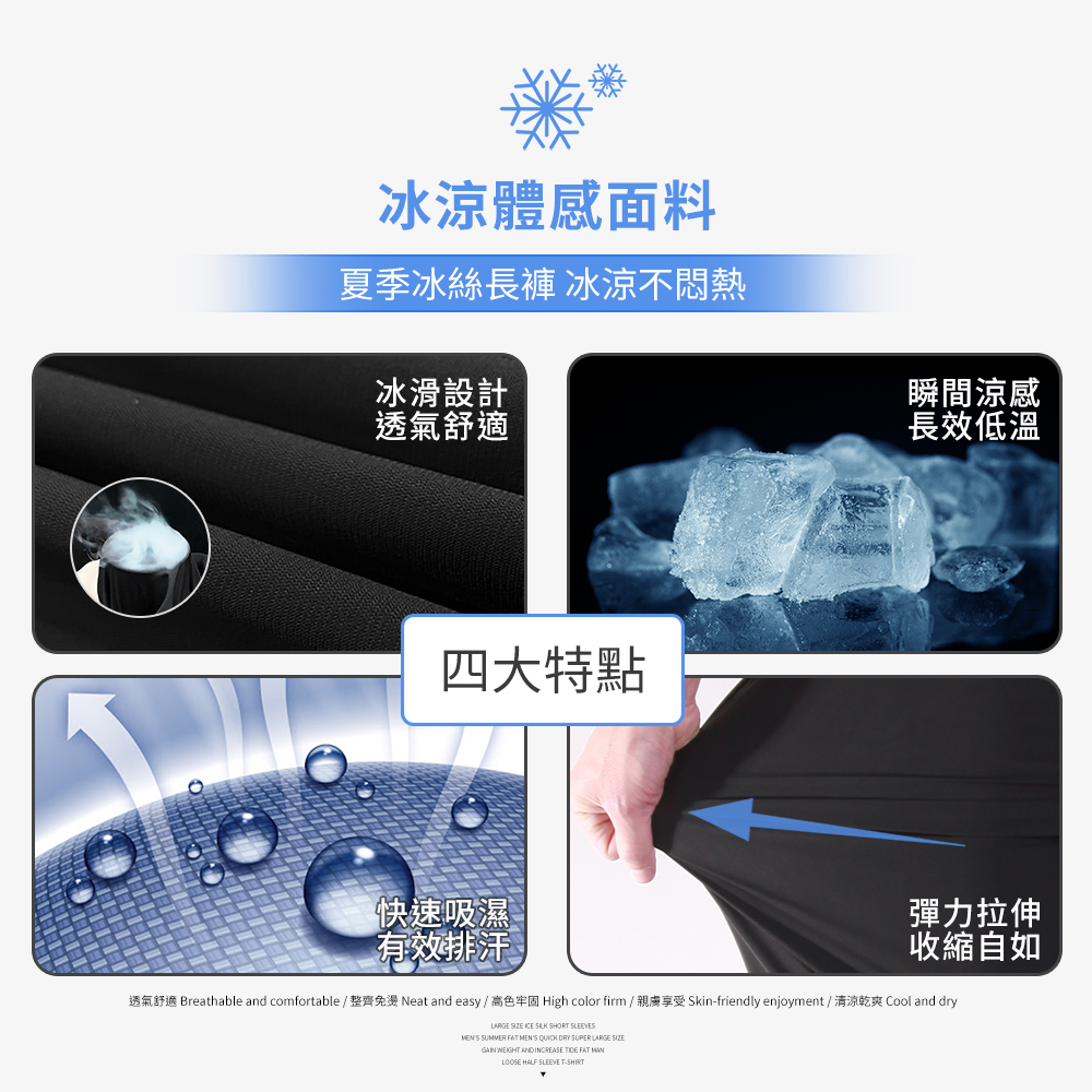 機能涼感 男女皆可穿 涼爽抗悶 透氣快乾 彈性舒適 涼感褲 束口平口褲 休閒褲 81006