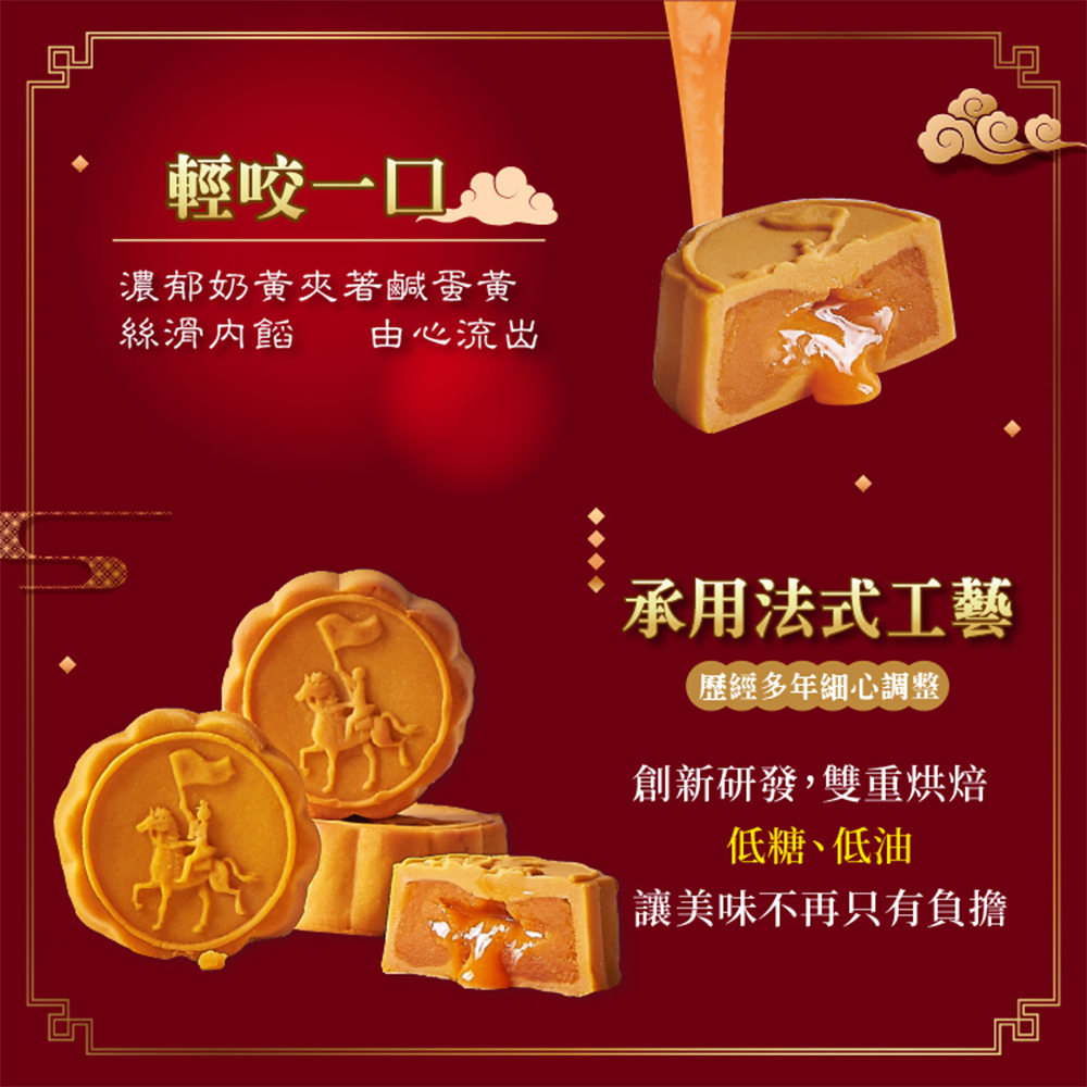 【法布甜】金旺禮盒(12入/盒) -附提袋(七個工作天出貨-中秋月餅/送禮)