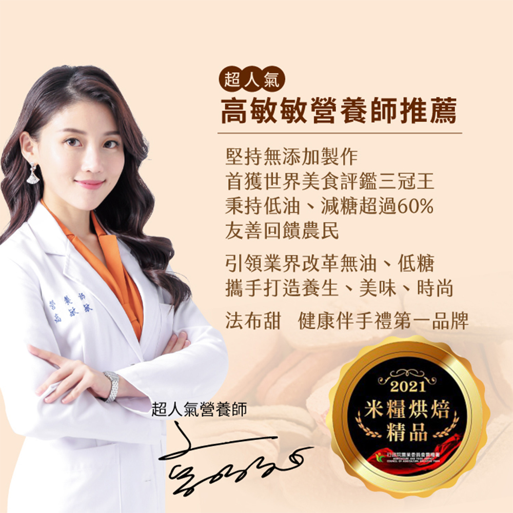 【法布甜】金旺禮盒(12入/盒) -附提袋(七個工作天出貨-中秋月餅/送禮)