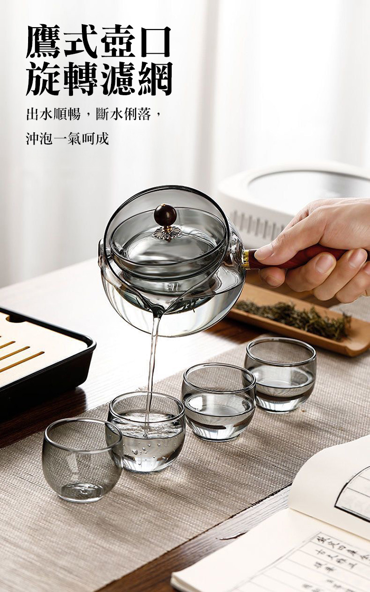 360度耐熱旋轉逍遙泡茶壺套組 500ml