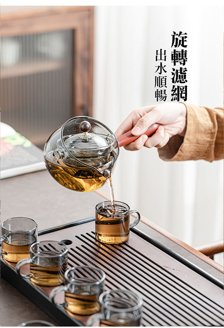 360度耐熱旋轉逍遙泡茶壺套組 500ml