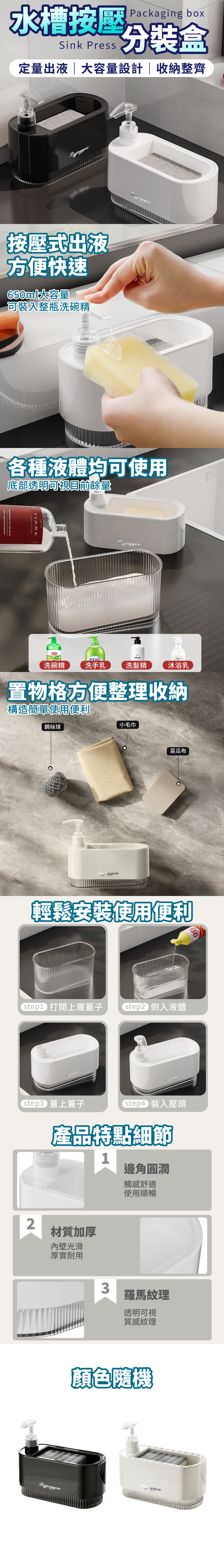 按壓洗潔精分裝瓶 按壓瓶 洗手乳瓶  居家生活