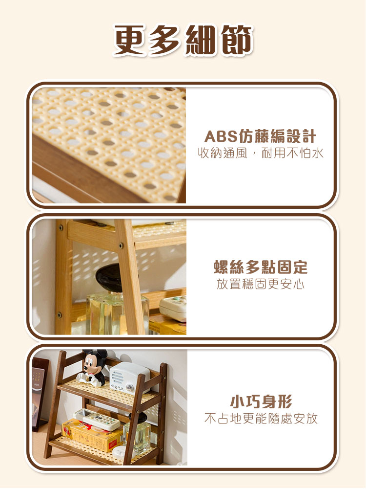 復古原木藤編雙層桌面置物架
