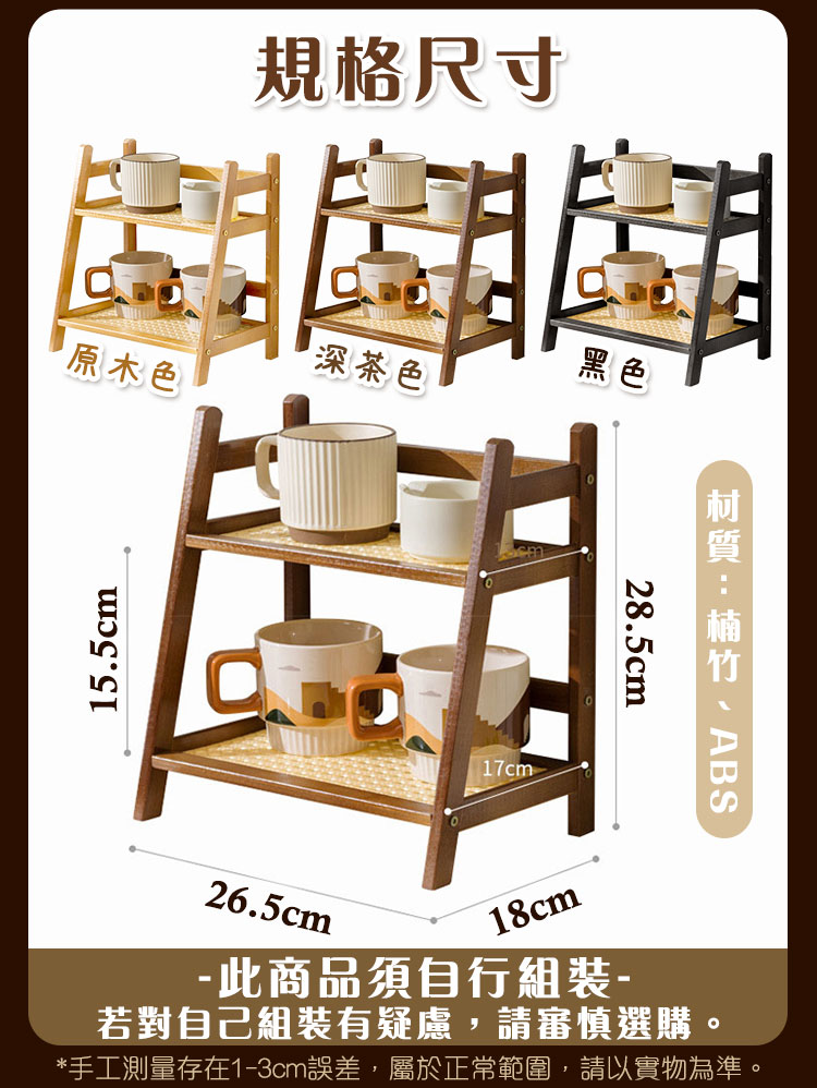 復古原木藤編雙層桌面置物架