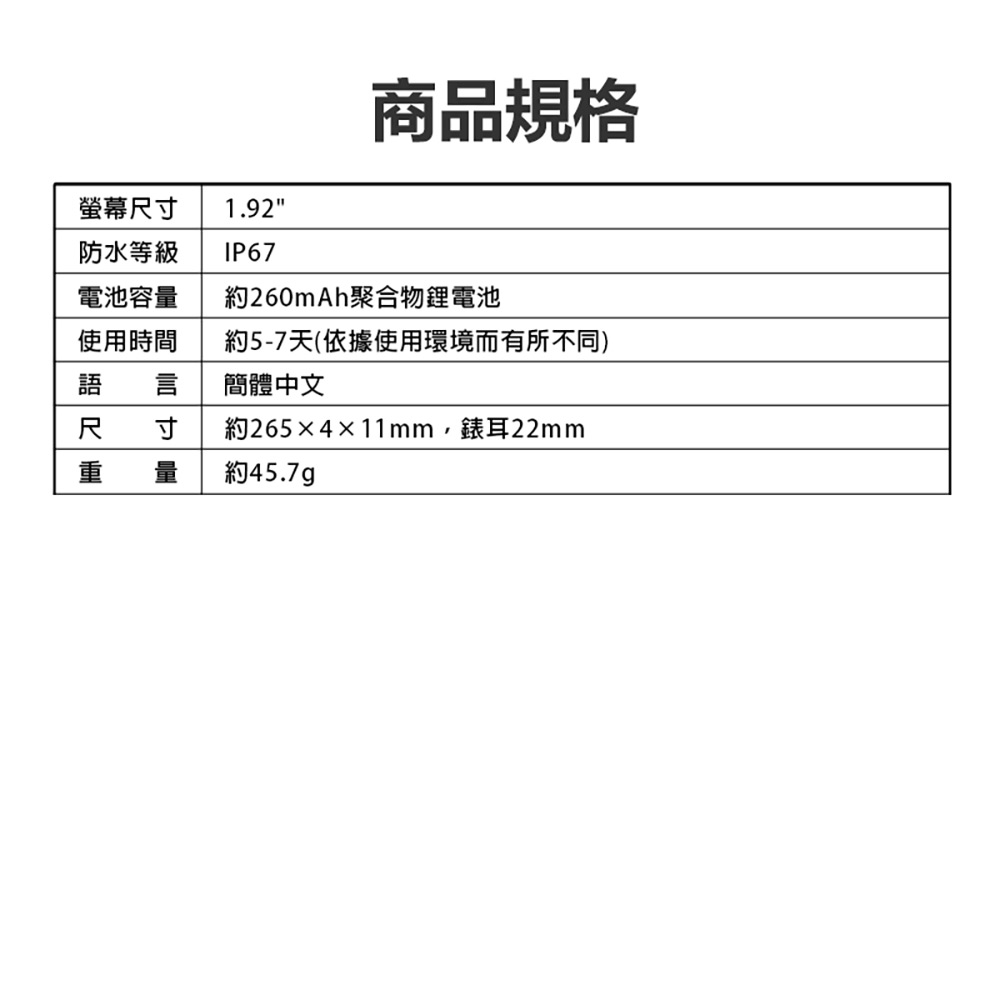 SW-A58 藍芽運動手錶首飾套組(藍芽通話 1.92吋高清螢幕 多種運動模式 健康監測 LINE來電通知 遙控拍照)