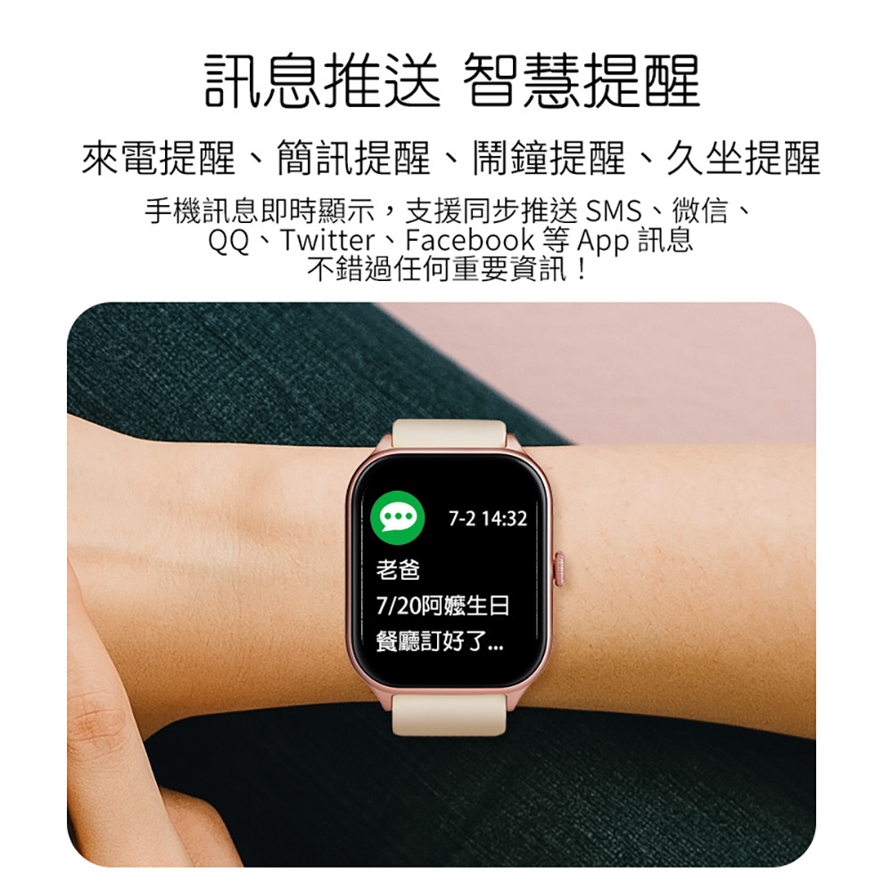 SW-A58 藍芽運動手錶首飾套組(藍芽通話 1.92吋高清螢幕 多種運動模式 健康監測 LINE來電通知 遙控拍照)